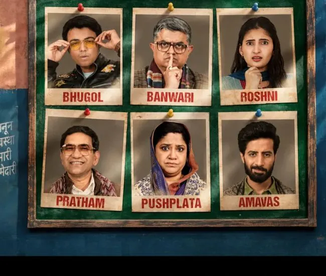 dupahiya season 2 (2)