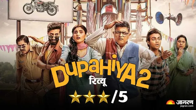  'झा' परिवार का दुश्मन बना 'धड़कपुर', दोगुने ट्विस्ट एंट टर्न्स के साथ लौटी दुपहिया