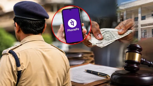 गढ़वा में PhonePe पर पैसे लेने का आरोप, निलंबित CI को SDO ने किया तलब; 23 अक्टूबर को देना होगा जवाब
