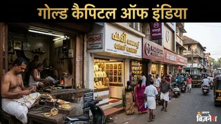 गोल्ड कैपिटल ऑफ इंडिया कौन-सा? (AI फोटो)