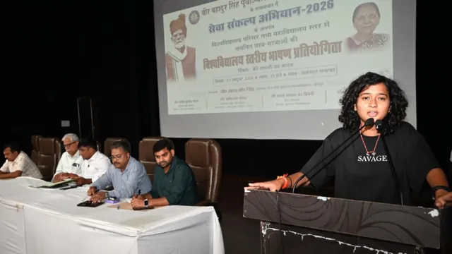 पूर्वांचल विश्वविद्यालय में 'मेरे सपनों का भारत' विषय पर हुई भाषण प्रतियोगिता में अभिनव कीर्ति पांडेय प्रथम
