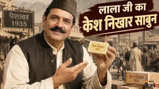 केश निखार साबुन का इतिहास (AI फोटो)