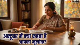 अपने मूलांक से जाने अपना भविष्य (AI-Generated Image)