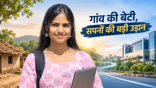 रिया कुमारी ने इन्फोसिस में कंप्यूटर साइंस इंजीनियर की नौकरी हासिल की। जागरण