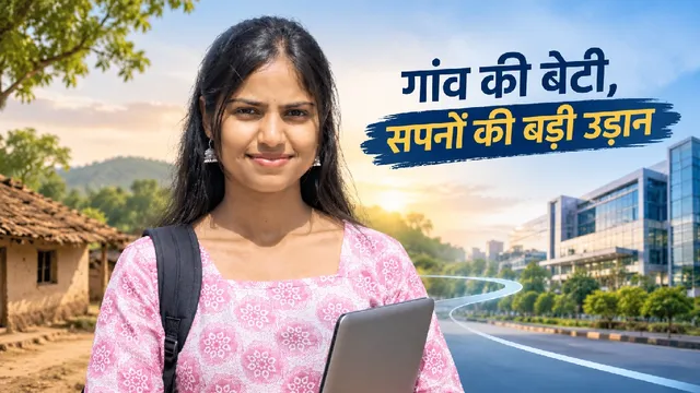 साधारण घर की बेटी, बड़ा सपना... हजारीबाग के हारपुर गांव की पहली इंजीनियर बनी रिया; Infosys में मिली नौकरी  

