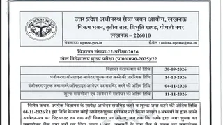 UPSSSC Vacancy 2026