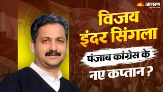 विजय इंदर सिंगला (जागरण ग्राफिक्स)