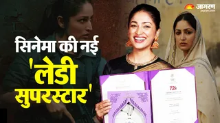 बॉलीवुड एक्ट्रेस यामी गौतम (फोटो क्रेडिट- जागरण)