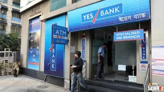 यस बैंक को मिले करोड़ों रुपये