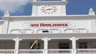 लखनऊ नगर निगम।
