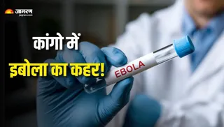 कांगो में इबोला का कहर।