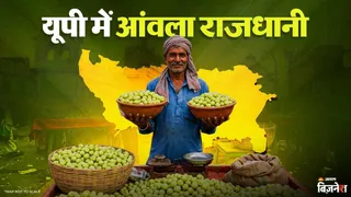 प्रतापगढ़ भारत की 'आंवला राजधानी' के रूप में प्रसिद्ध है।
