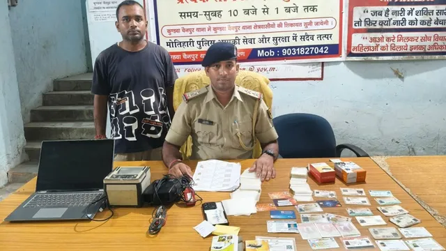 बिहार में फर्जी आधार पर लोन का खेल, नेपाली नागरिकों को झांसे में लेकर बनाते थे कर्जदार
