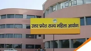 उत्तर प्रदेश राज्य महिला आयोग