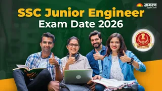 SSC Junior Engineer Exam Date 2026: यहां देखें पूरी डिटेल।