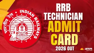 RRB Technician Admit Card 2026 OUT: यहां देखें पूरी डिटेल।
