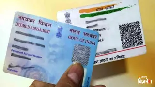 आधार-पैन अपडेट प्रोसेस