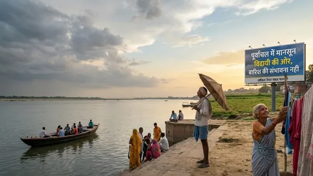 मानसून गया नहीं है लेकिन बरसात के दिन बीत चुके हैं, पश्चिमी उत्तर प्रदेश में ठिठकी है मानसून की वापसी