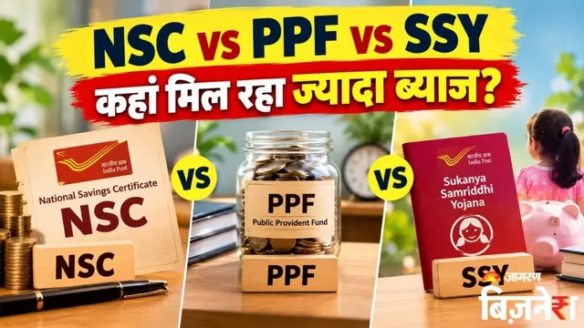 small savings schemes up to 82 interest tax benefits guide