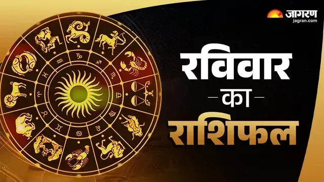 मातृ नवमी पर 12 राशियों का राशिफल जारी