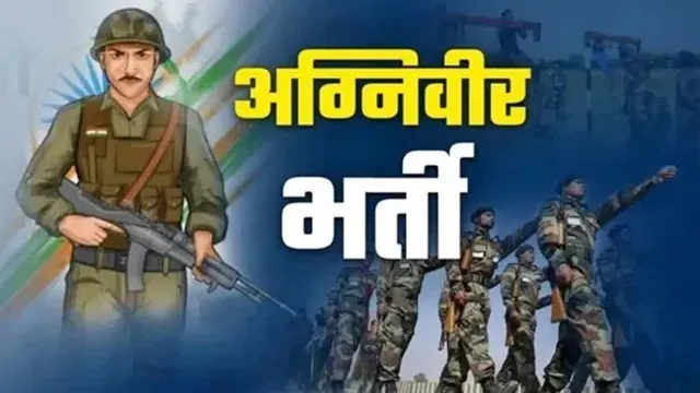 रुड़की अग्निवीर भर्ती की तारीख नजदीक, हजारों अभ्यर्थियों के लिए ठहरने की जगह नहीं, प्रशासन व्यवस्था में जुटा