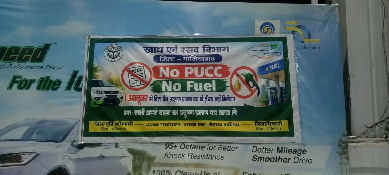 no pucc no fuel