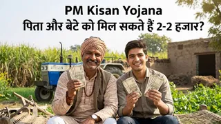 पीएम किसान योजना में परिवार को एक इकाई माना जाता है।