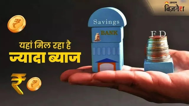 sbi hdfc not these small finance banks offering highest interest rates on 5 year fd