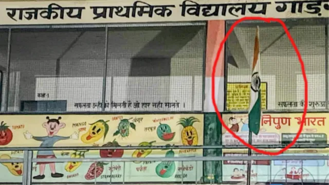 उत्तराखंड के सरकारी स्कूल में तिरंगे का अपमान, वकील ने की शिकायत
