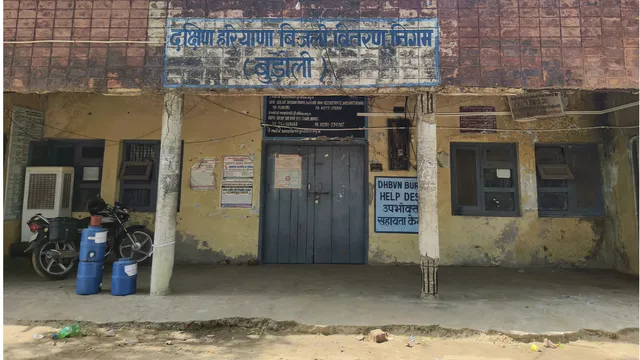रेवाड़ी में बिजली निगम के नाहड़, बुड़ौली सब डिवीजन को मिलेंगे नए भवन 
