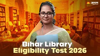 Bihar Library Eligibility Test BLET 2026: जल्द करें आवेदन।