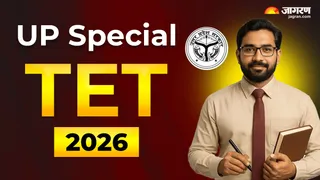 UP Special TET 2026: जल्द करें आवेदन।