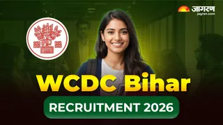 WCDC Bihar Recruitment 2026: यहां देखें पूरी डिटेल।