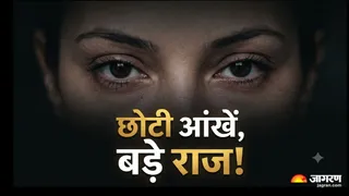 छोटी आंखों वाले लोगों का व्यक्तित्व । (Picture Credit- AI Generated)