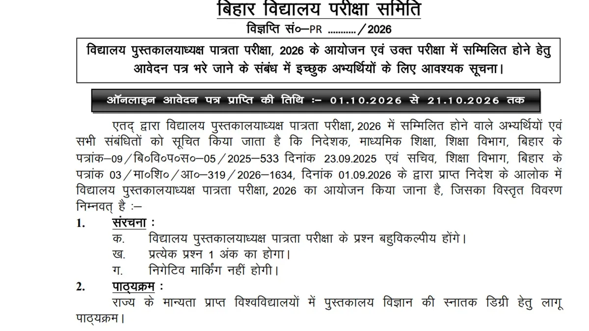 bihar