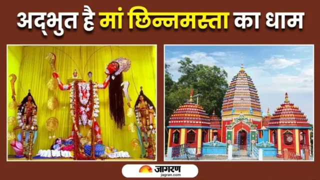 Navratri 2026: झारखंड के 9 शक्तिपीठ, नवरात्र में दर्शन मात्र से पूरी होती है मनोकामना; इस वर्ष 10 दिन माता की पूजा
