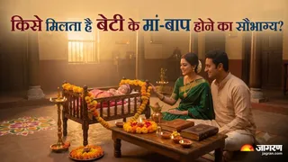 क्यों कहा जाता है बेटी को घर की लक्ष्मी? (Picture Credit- AI Generated)