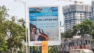 मुंबई में इजरायल के महावाणिज्य दूतावास ने कैप्टन मच्छर की प्रशंसा में लगाया बिलबोर्ड