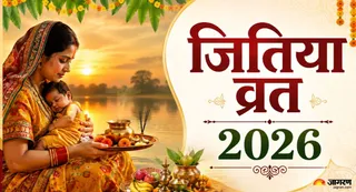 कैसे करें जितिया व्रत का पारण? (Picture Credit- AI Generated)