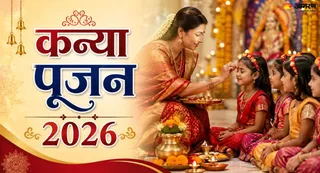 शारदीय नवरात्र में किस दिन करें कन्या पूजन? (Picture Credit- AI Generated)