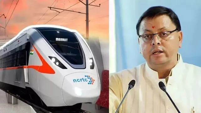 दिल्ली-मेरठ 'नमो भारत' का ऋषिकेश तक होगा विस्तार, उत्तराखंड के सीएम पुष्कर सिंह धामी ने बताया बड़ा अपडेट