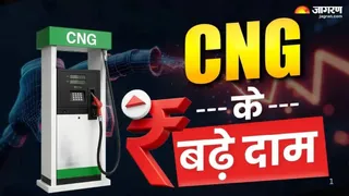 लखनऊ समेत कई जिलों में सीएनजी महंगा।