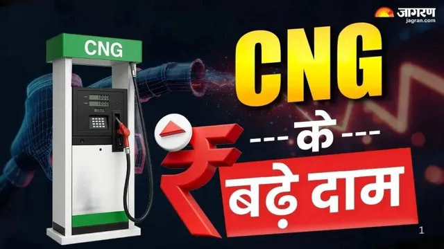 यूपी के कई शहरों में महंगी हुई CNG, लखनऊ में दो तो अयोध्या में 3.25 रुपये बढ़े दाम; देखें पूरी रेट लिस्ट