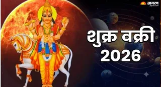 शुक्र के वक्री होने का असर