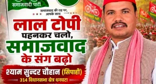 डायल-112 में तैनाती के दौरान बढ़ाई राजनीतिक सक्रियता। फोटो- इंटरनेट