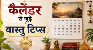 किस दिशा में लगाएं कैलेंडर? (Picture Credit- AI Generated)