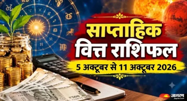 https://www.jagranimages.com/images/2026/10/03/template/image/weekly-finance-horoscope-(2)-1791025133036.webp