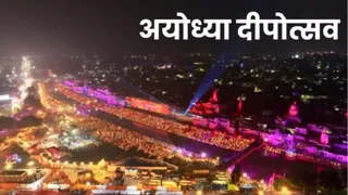 दीपोत्सव के 10वें संस्करण की तैयारियां तेज