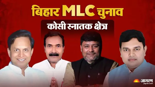कोसी स्नातक MLC सीट बचा पाएगी BJP? राजद के बाद कांग्रेस उम्मीदवार का होगा नामांकन, क्या वोटरों को लुभा पाएंगे PK