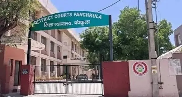 बेटी ने पिता को मदद के लिए कनाडा बुलाया, पंचकूला कोर्ट पहुंची फरियाद; भ्रष्टाचार के आरोपित को विदेश की मंजूरी
